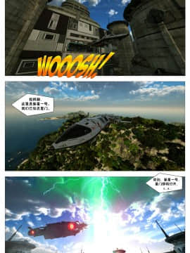[這很惡墮X混沌心海漢化組][G9MPcomics] Shadow Ranger Zero Part 2：Between Two Worlds_Page_042