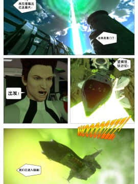 [這很惡墮X混沌心海漢化組][G9MPcomics] Shadow Ranger Zero Part 2：Between Two Worlds_Page_043
