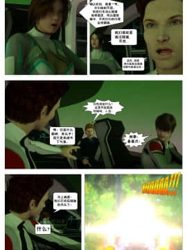 [這很惡墮X混沌心海漢化組][G9MPcomics] Shadow Ranger Zero Part 2：Between Two Worlds_Page_044