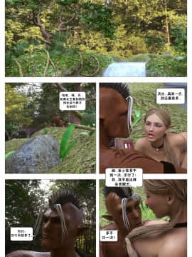 [這很惡墮X混沌心海漢化組][G9MPcomics] Shadow Ranger Zero Part 2：Between Two Worlds_Page_045