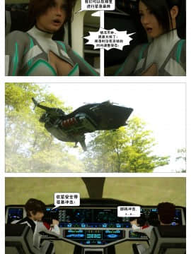 [這很惡墮X混沌心海漢化組][G9MPcomics] Shadow Ranger Zero Part 2：Between Two Worlds_Page_046