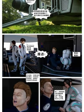[這很惡墮X混沌心海漢化組][G9MPcomics] Shadow Ranger Zero Part 2：Between Two Worlds_Page_051
