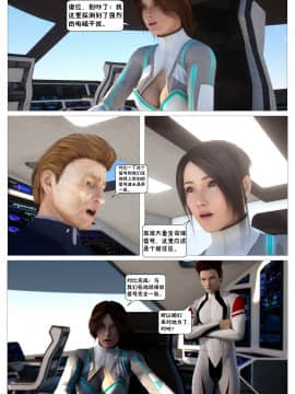 [這很惡墮X混沌心海漢化組][G9MPcomics] Shadow Ranger Zero Part 2：Between Two Worlds_Page_052