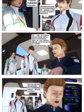 [這很惡墮X混沌心海漢化組][G9MPcomics] Shadow Ranger Zero Part 2：Between Two Worlds_Page_053