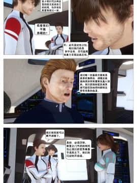 [這很惡墮X混沌心海漢化組][G9MPcomics] Shadow Ranger Zero Part 2：Between Two Worlds_Page_054