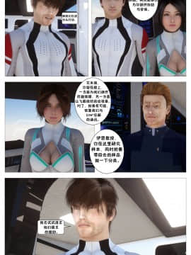 [這很惡墮X混沌心海漢化組][G9MPcomics] Shadow Ranger Zero Part 2：Between Two Worlds_Page_055