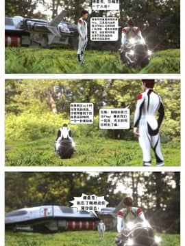 [這很惡墮X混沌心海漢化組][G9MPcomics] Shadow Ranger Zero Part 2：Between Two Worlds_Page_056
