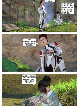 [這很惡墮X混沌心海漢化組][G9MPcomics] Shadow Ranger Zero Part 2：Between Two Worlds_Page_068