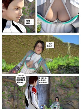 [這很惡墮X混沌心海漢化組][G9MPcomics] Shadow Ranger Zero Part 2：Between Two Worlds_Page_069