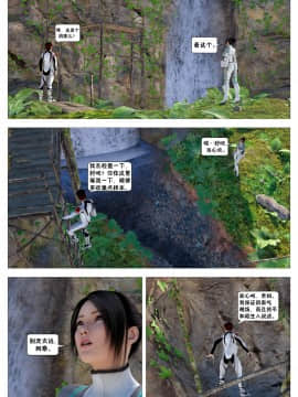 [這很惡墮X混沌心海漢化組][G9MPcomics] Shadow Ranger Zero Part 2：Between Two Worlds_Page_070
