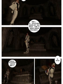 [這很惡墮X混沌心海漢化組][G9MPcomics] Shadow Ranger Zero Part 2：Between Two Worlds_Page_071