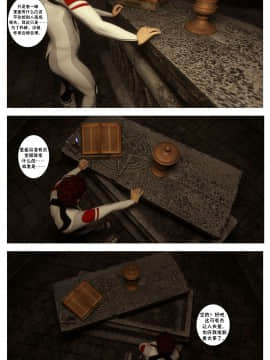 [這很惡墮X混沌心海漢化組][G9MPcomics] Shadow Ranger Zero Part 2：Between Two Worlds_Page_072