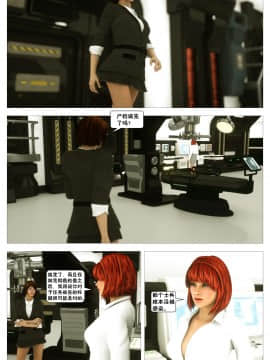 [這很惡墮X混沌心海漢化組][G9MPcomics] Shadow Ranger Zero Part 2：Between Two Worlds_Page_077