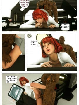 [這很惡墮X混沌心海漢化組][G9MPcomics] Shadow Ranger Zero Part 2：Between Two Worlds_Page_082