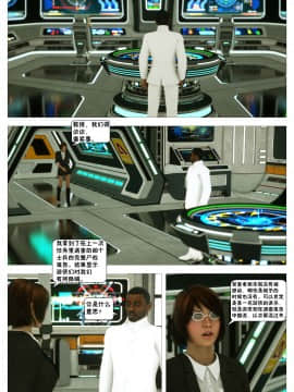 [這很惡墮X混沌心海漢化組][G9MPcomics] Shadow Ranger Zero Part 2：Between Two Worlds_Page_084