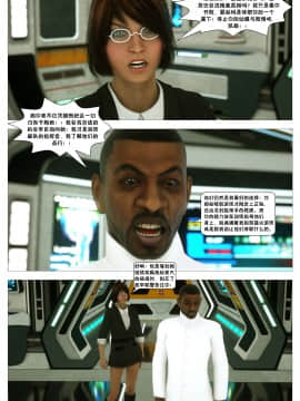 [這很惡墮X混沌心海漢化組][G9MPcomics] Shadow Ranger Zero Part 2：Between Two Worlds_Page_086