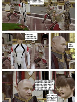 [這很惡墮X混沌心海漢化組][G9MPcomics] Shadow Ranger Zero Part 2：Between Two Worlds_Page_106