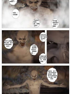 [這很惡墮X混沌心海漢化組][G9MPcomics] Shadow Ranger Zero Part 2：Between Two Worlds_Page_121