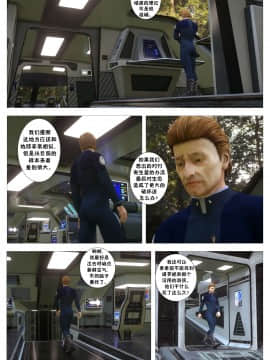 [這很惡墮X混沌心海漢化組][G9MPcomics] Shadow Ranger Zero Part 2：Between Two Worlds_Page_122