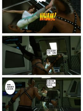 [這很惡墮X混沌心海漢化組][G9MPcomics] Shadow Ranger Zero Part 2：Between Two Worlds_Page_128