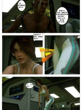 [這很惡墮X混沌心海漢化組][G9MPcomics] Shadow Ranger Zero Part 2：Between Two Worlds_Page_129