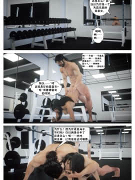 [這很惡墮X混沌心海漢化組][G9MPcomics] Shadow Ranger Zero Part 2：Between Two Worlds_Page_131