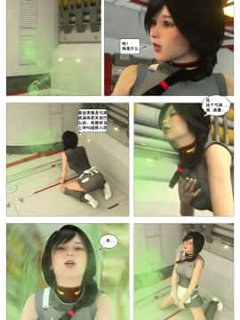 [這很惡墮X混沌心海漢化組][G9MPcomics] Shadow Ranger Zero Part 2：Between Two Worlds_Page_145