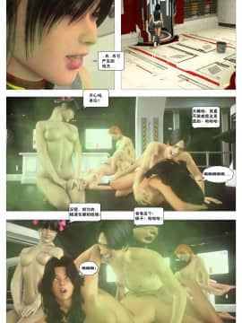 [這很惡墮X混沌心海漢化組][G9MPcomics] Shadow Ranger Zero Part 2：Between Two Worlds_Page_146