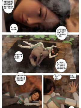 [這很惡墮X混沌心海漢化組][G9MPcomics] Shadow Ranger Zero Part 2：Between Two Worlds_Page_150
