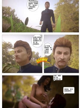 [這很惡墮X混沌心海漢化組][G9MPcomics] Shadow Ranger Zero Part 2：Between Two Worlds_Page_155