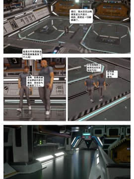 [這很惡墮X混沌心海漢化組][G9MPcomics] Shadow Ranger Zero Part 2：Between Two Worlds_Page_222