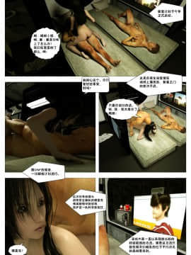 [這很惡墮X混沌心海漢化組][G9MPcomics] Shadow Ranger Zero Part 2：Between Two Worlds_Page_237