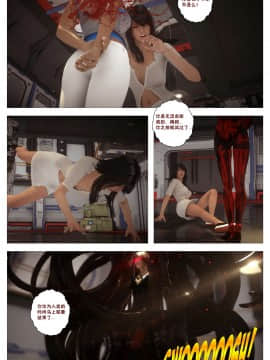 [這很惡墮X混沌心海漢化組][G9MPcomics] Shadow Ranger Zero Part 2：Between Two Worlds_Page_255