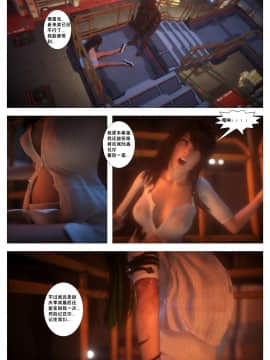[這很惡墮X混沌心海漢化組][G9MPcomics] Shadow Ranger Zero Part 2：Between Two Worlds_Page_264