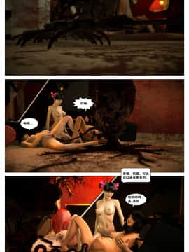 [這很惡墮X混沌心海漢化組][G9MPcomics] Shadow Ranger Zero Part 2：Between Two Worlds_Page_269