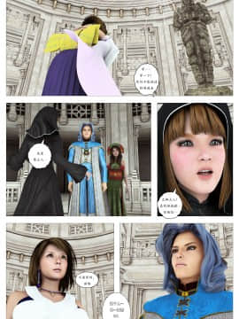 [G9MPcomics] Filthy Fantasy X Another Sin [你好我掃黃個人漢化]_Page_04
