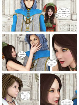 [G9MPcomics] Filthy Fantasy X Another Sin [你好我掃黃個人漢化]_Page_06