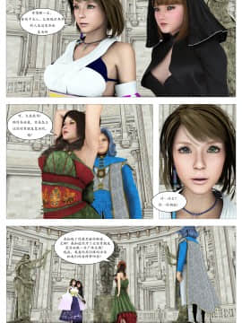 [G9MPcomics] Filthy Fantasy X Another Sin [你好我掃黃個人漢化]_Page_07