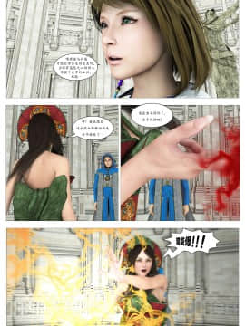 [G9MPcomics] Filthy Fantasy X Another Sin [你好我掃黃個人漢化]_Page_09