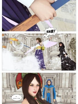 [G9MPcomics] Filthy Fantasy X Another Sin [你好我掃黃個人漢化]_Page_10