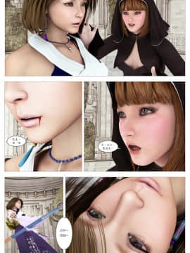 [G9MPcomics] Filthy Fantasy X Another Sin [你好我掃黃個人漢化]_Page_14