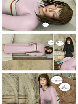 [G9MPcomics] Filthy Fantasy X Another Sin [你好我掃黃個人漢化]_Page_15