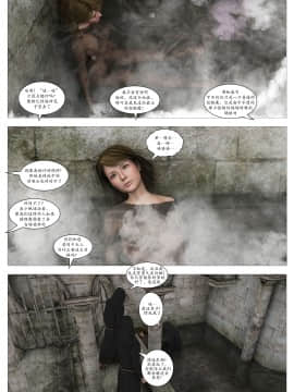 [G9MPcomics] Filthy Fantasy X Another Sin [你好我掃黃個人漢化]_Page_37