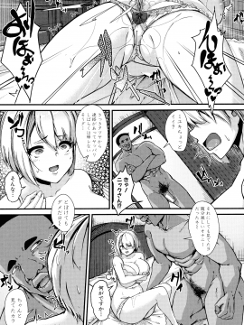 [Be-ve] 100%負けた若妻の膣穴 ～グチョグチョに犯してくる他人の巨根～_041