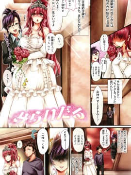 [nohito] ねぇ、入れて？ + 4Pリーフレット_122