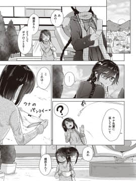 [ShiBi] サキュバスカンパニー [DL版]_102