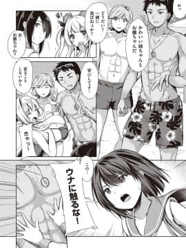 [ShiBi] サキュバスカンパニー [DL版]_107