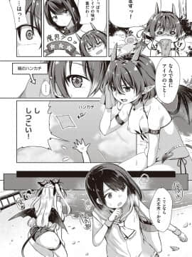 [ShiBi] サキュバスカンパニー [DL版]_110