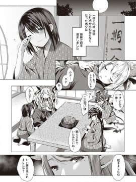 [ShiBi] サキュバスカンパニー [DL版]_161