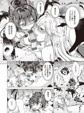 [ShiBi] サキュバスカンパニー [DL版]_177